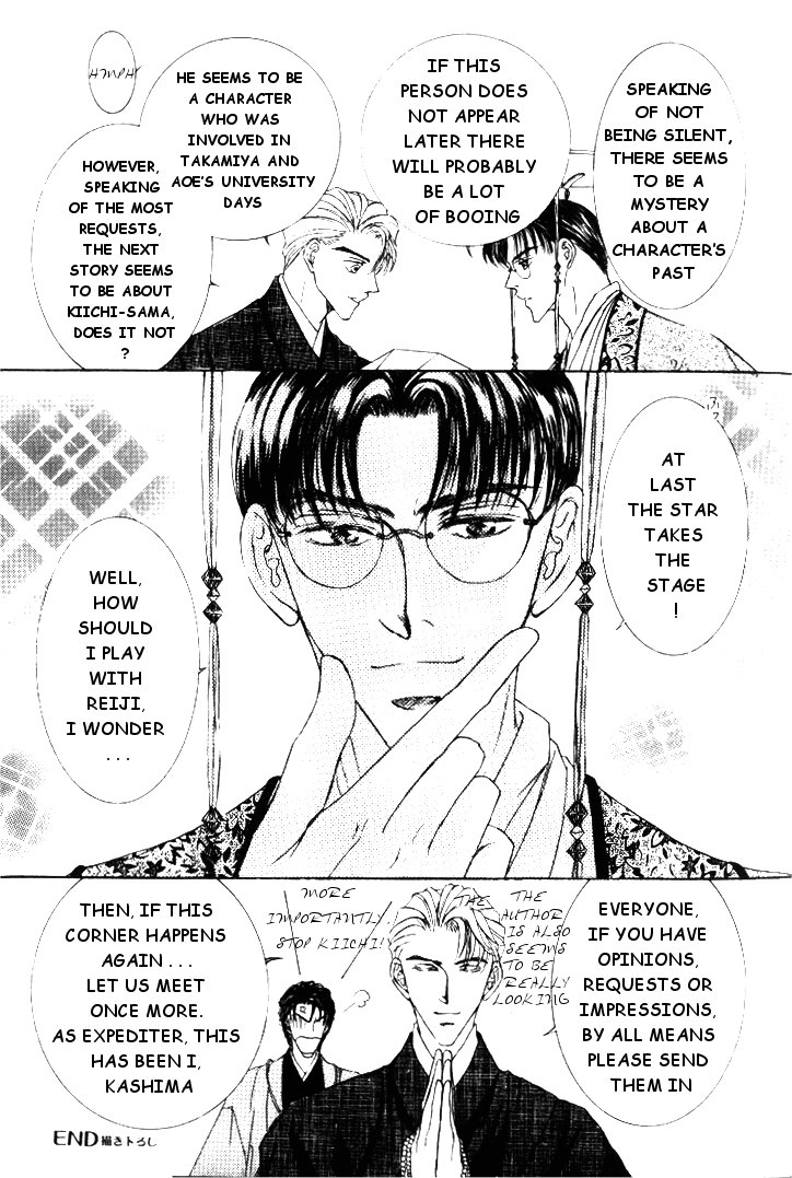 Love Mode Chapter 20.5 page 9 - 