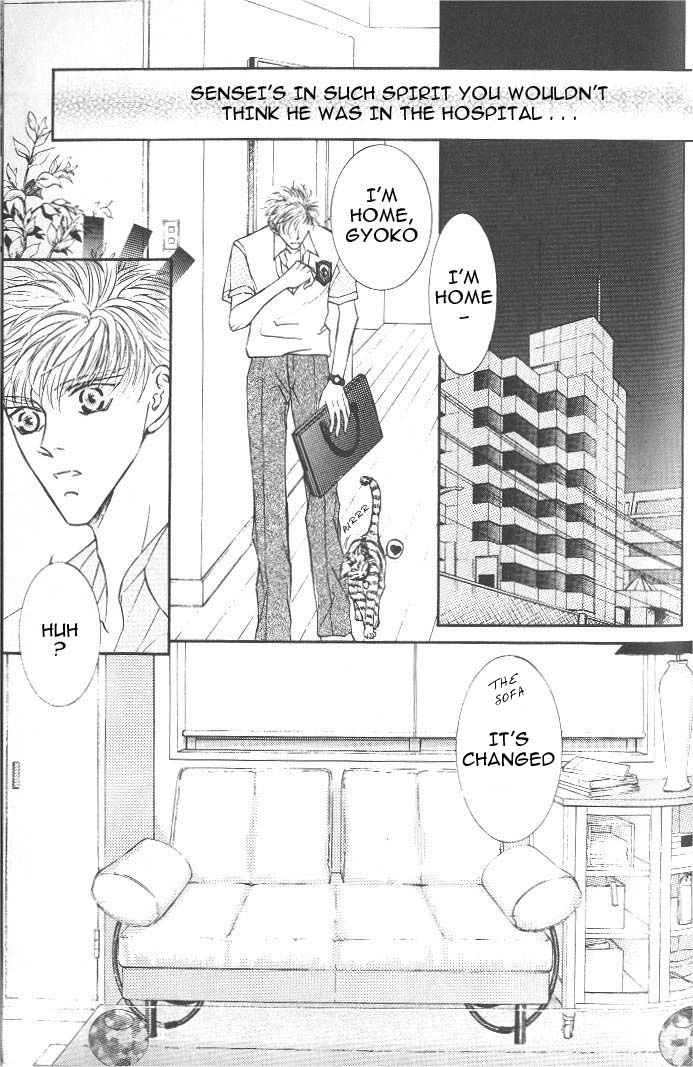 Love Mode Chapter 22.5 page 3 - 