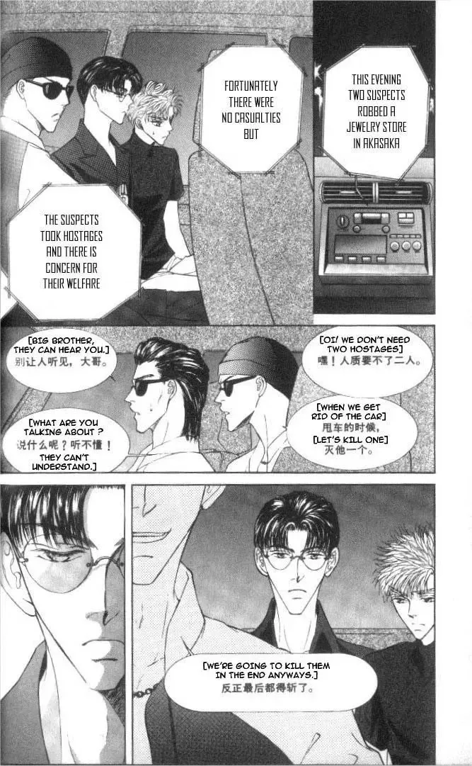 Love Mode Chapter 23 page 10 - 