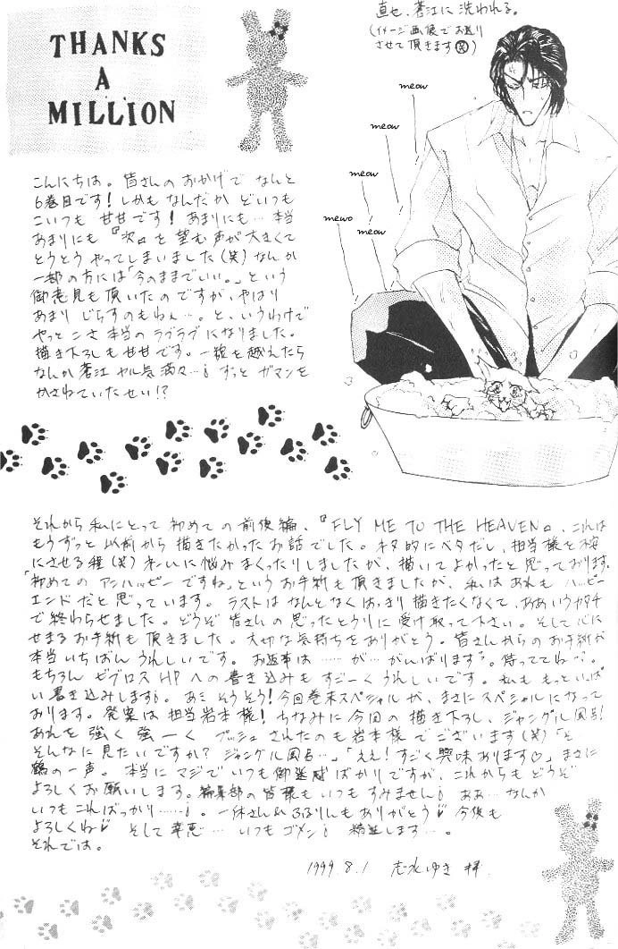 Love Mode Chapter 26 page 21 - 