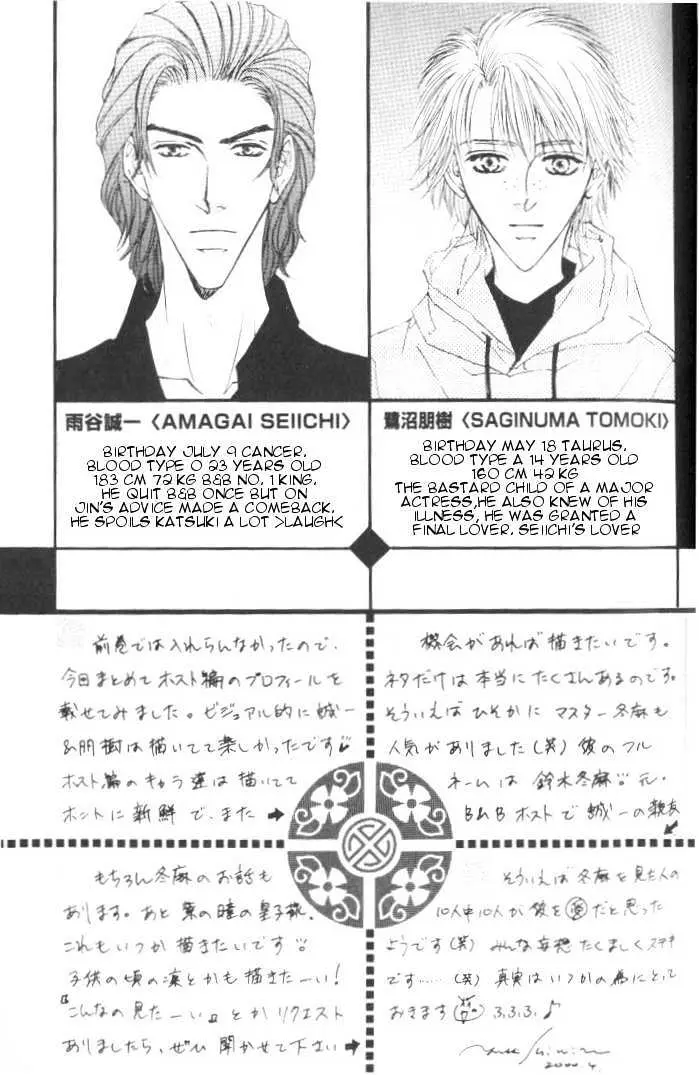Love Mode Chapter 3.2 page 24 - 