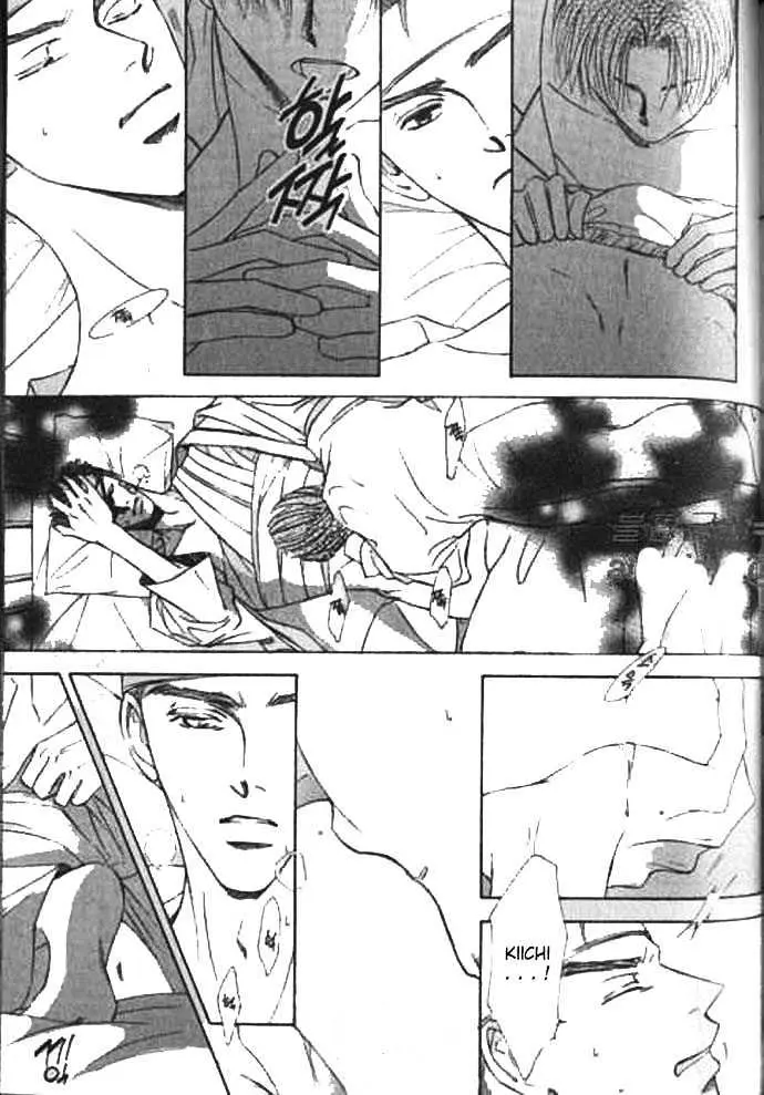 Love Mode Chapter 3.98 page 32 - 
