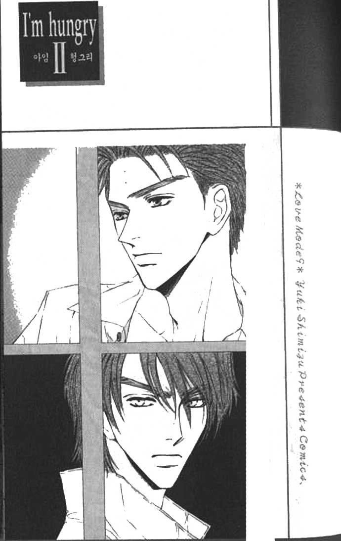 Love Mode Chapter 39 page 1 - 