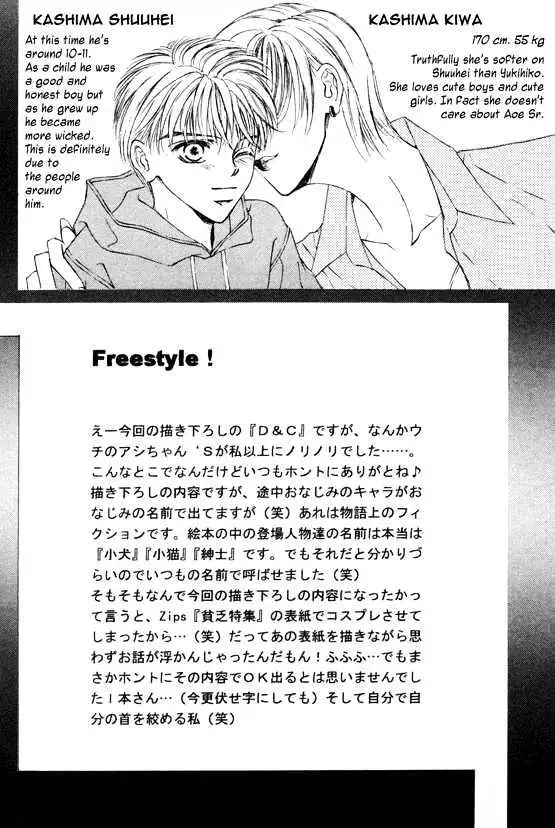 Love Mode Chapter 4.98 page 4 - 