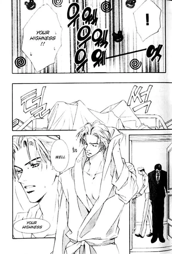 Love Mode Chapter 4.99 page 5 - 