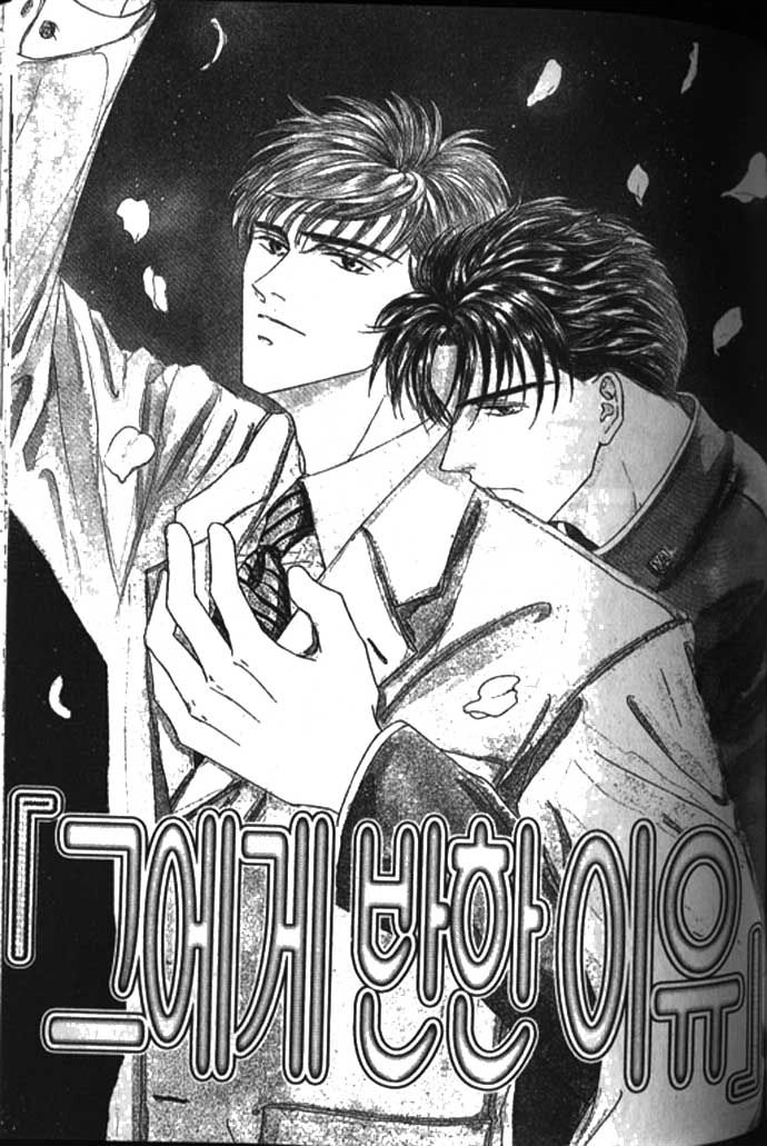 Love Mode Chapter 45 page 1 - 