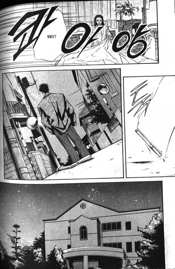 Love Mode Chapter 45 page 4 - 