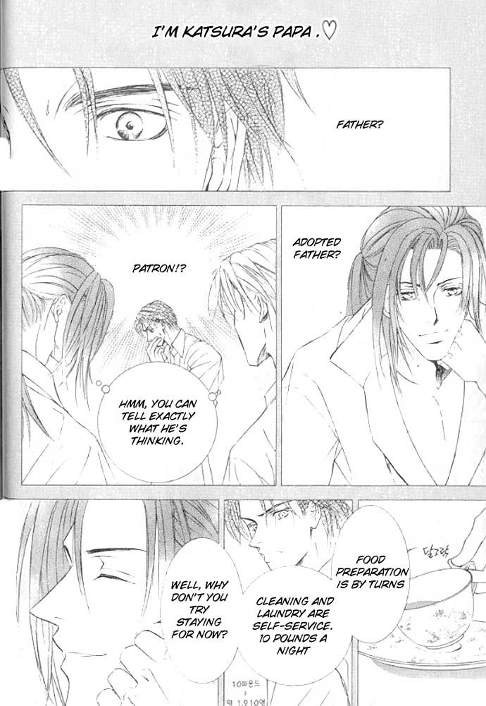 Love Mode Chapter 47 page 5 - 