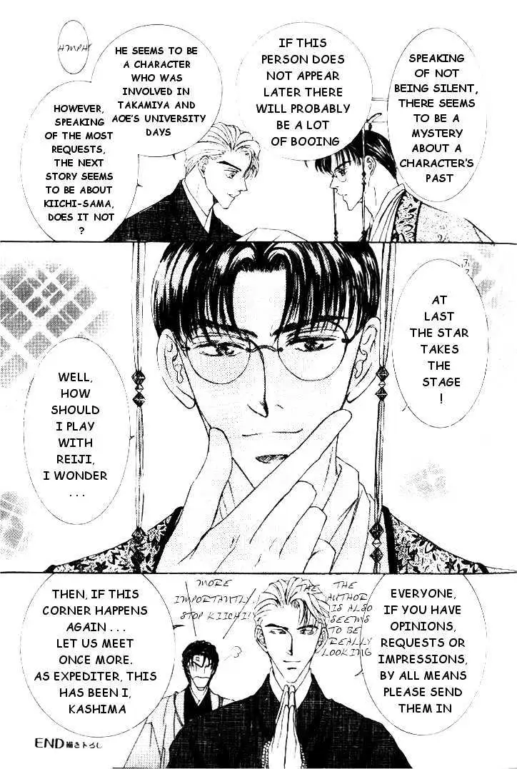 Love Mode Chapter 5.99 page 9 - 