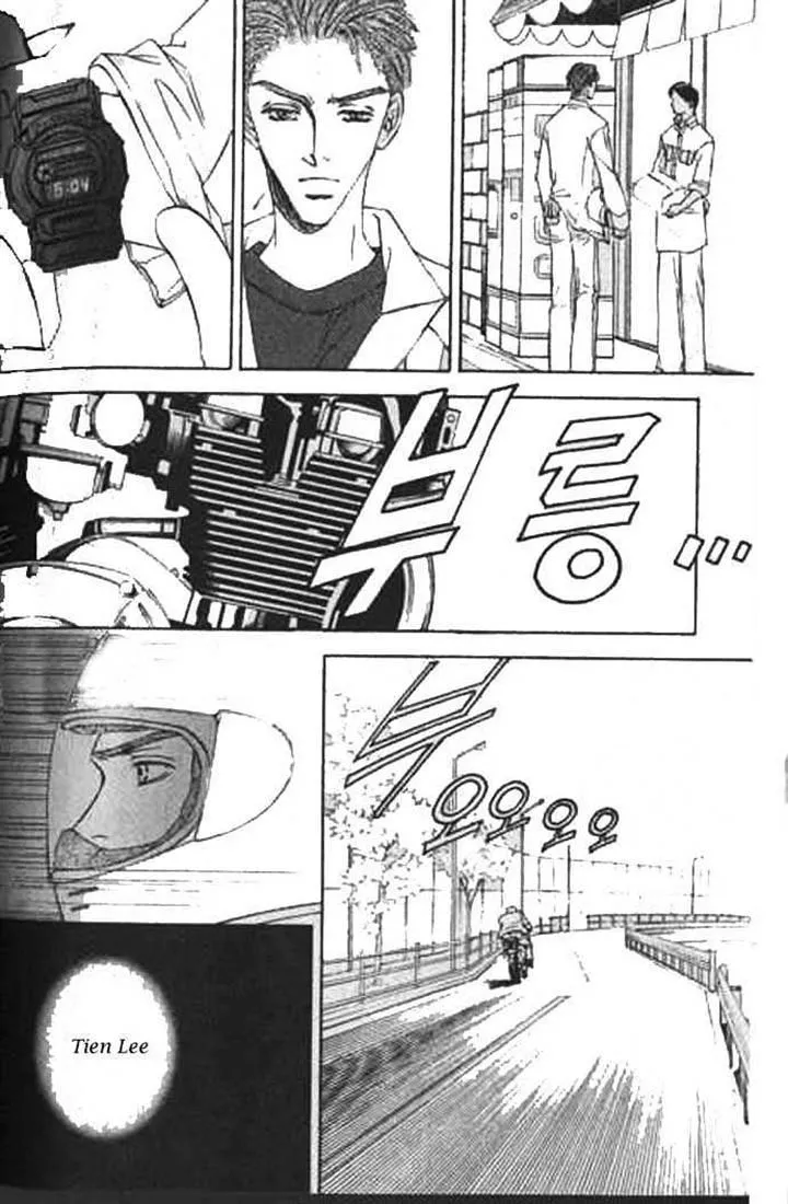 Love Mode Chapter 8.99 page 3 - 