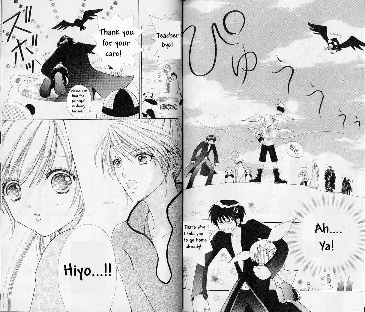 Love Monster Chapter 68 page 11 - 