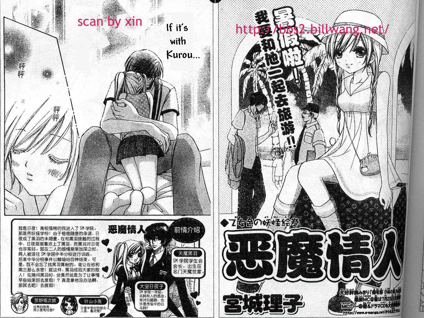 Love Monster Chapter 70 page 1 - 
