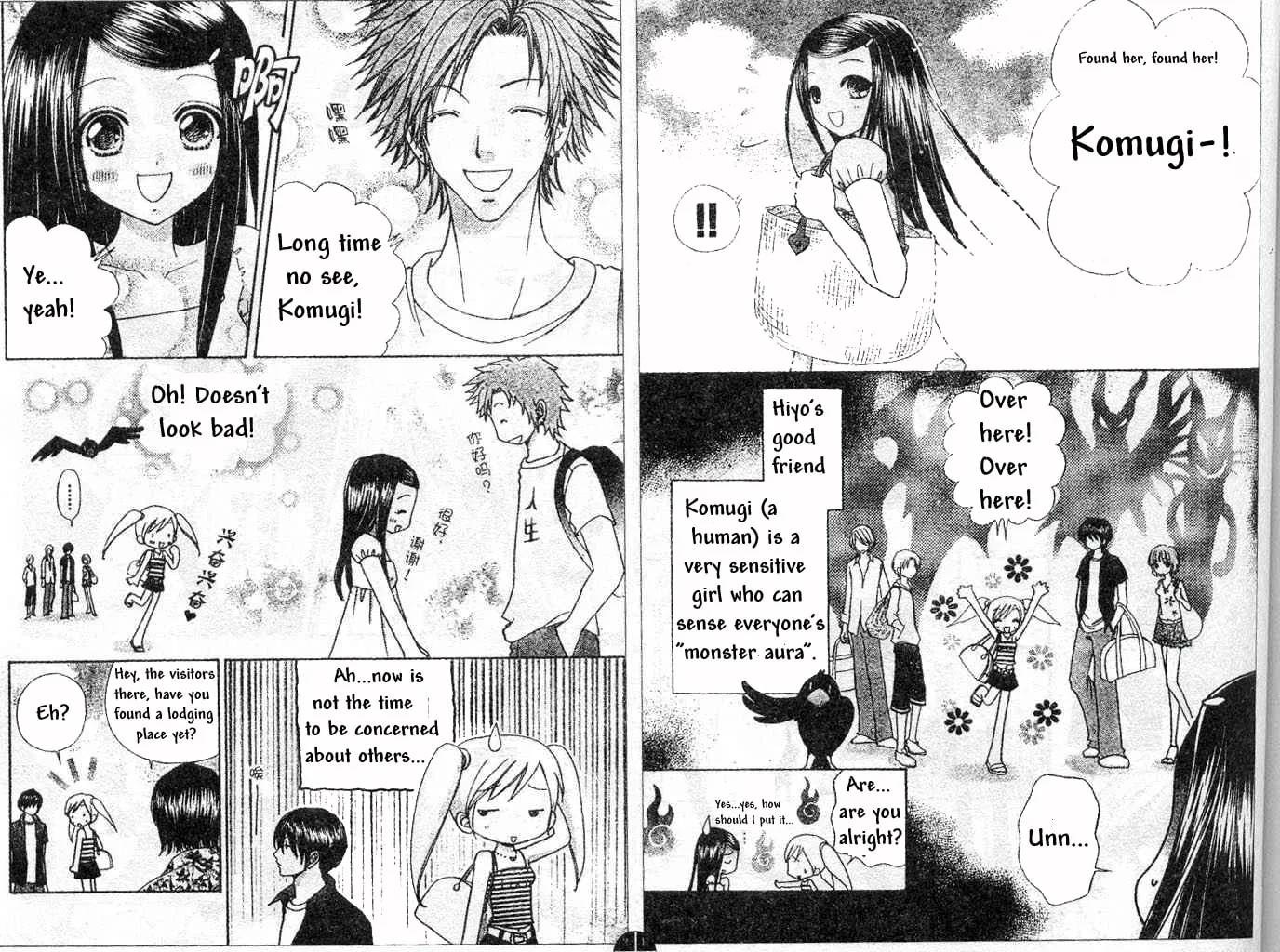 Love Monster Chapter 70 page 8 - 