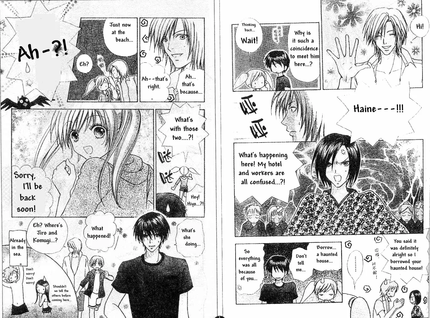 Love Monster Chapter 71 page 11 - 