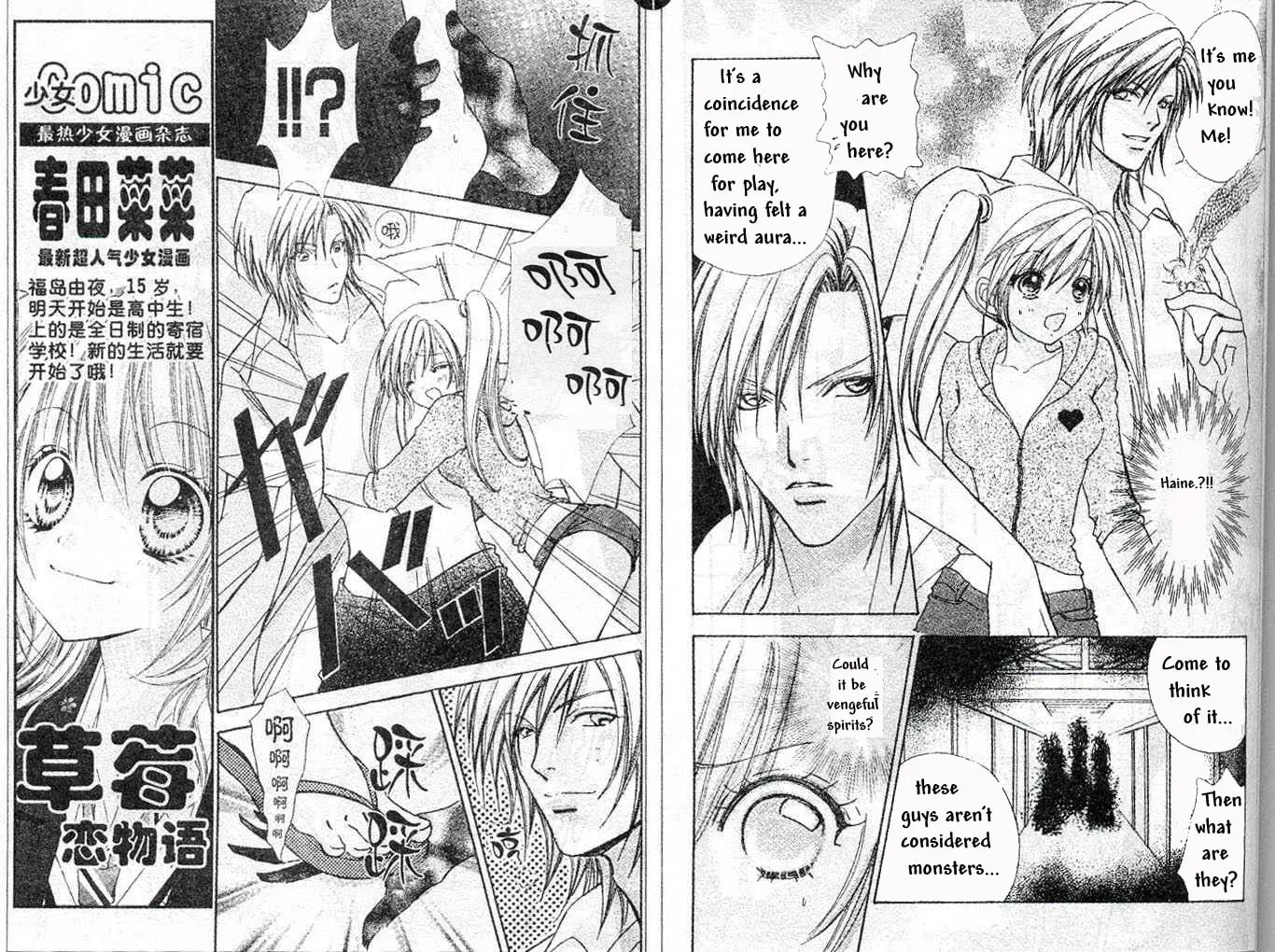 Love Monster Chapter 71 page 4 - 