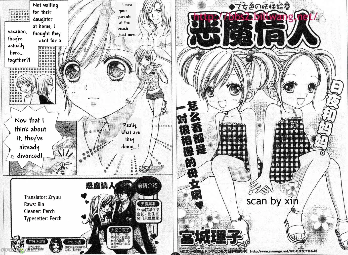 Love Monster Chapter 72 page 1 - 