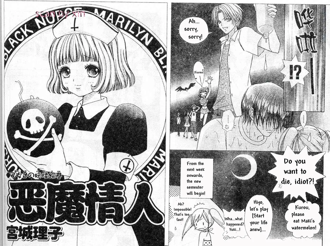Love Monster Chapter 72 page 13 - 