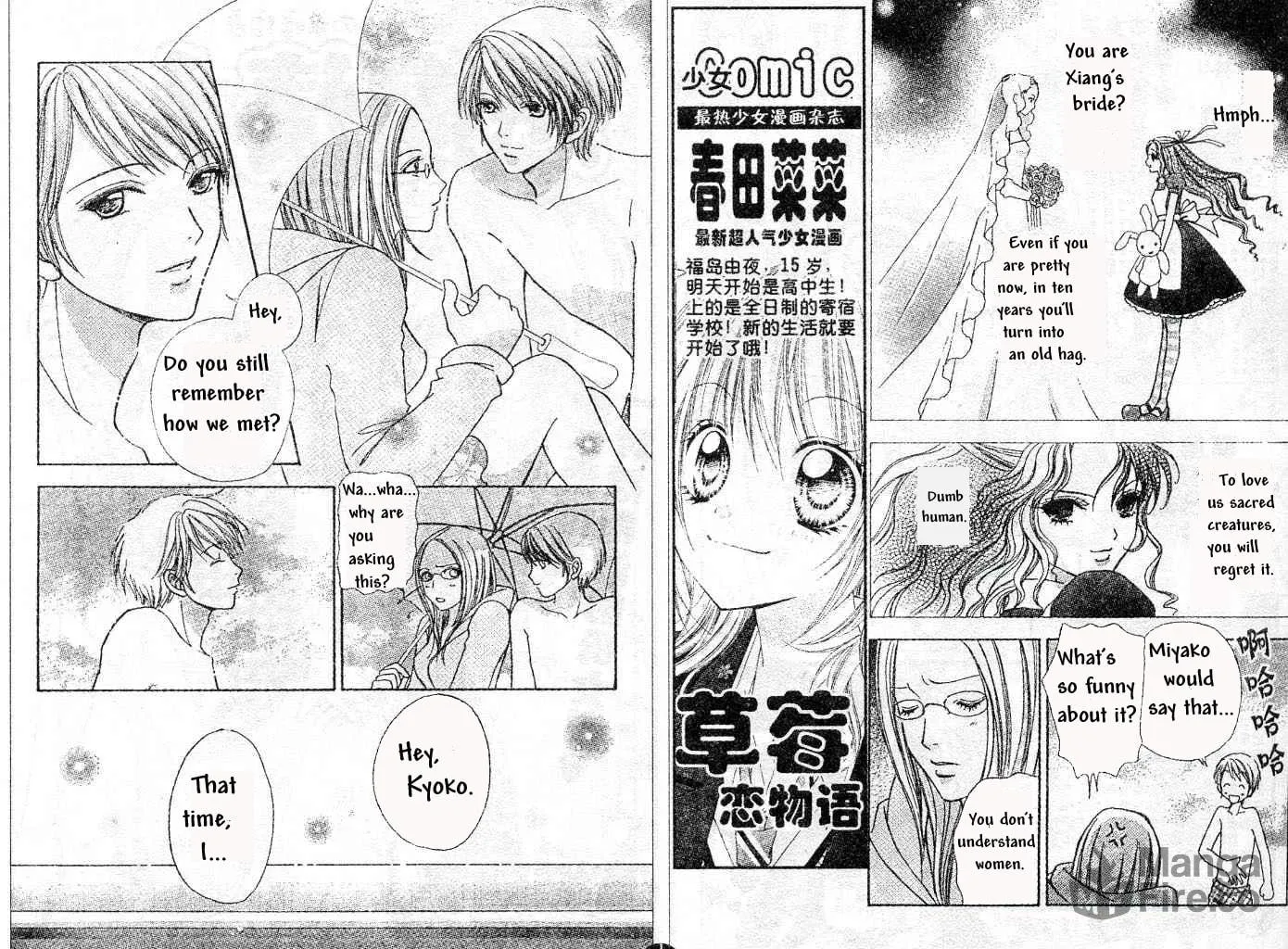Love Monster Chapter 72 page 3 - 