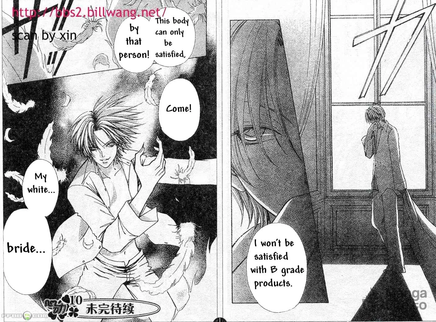 Love Monster Chapter 73 page 12 - 