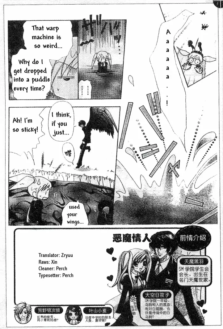 Love Monster Chapter 74 page 1 - 