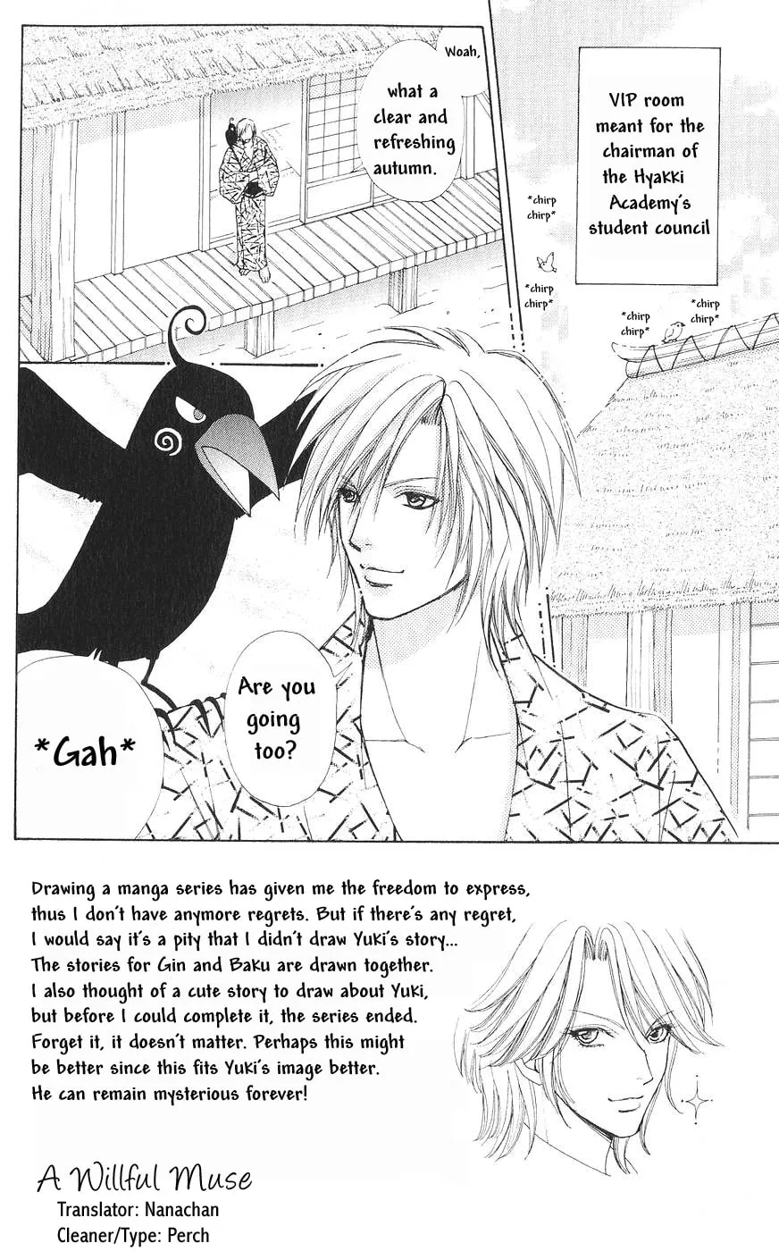 Love Monster Chapter 78 page 1 - 
