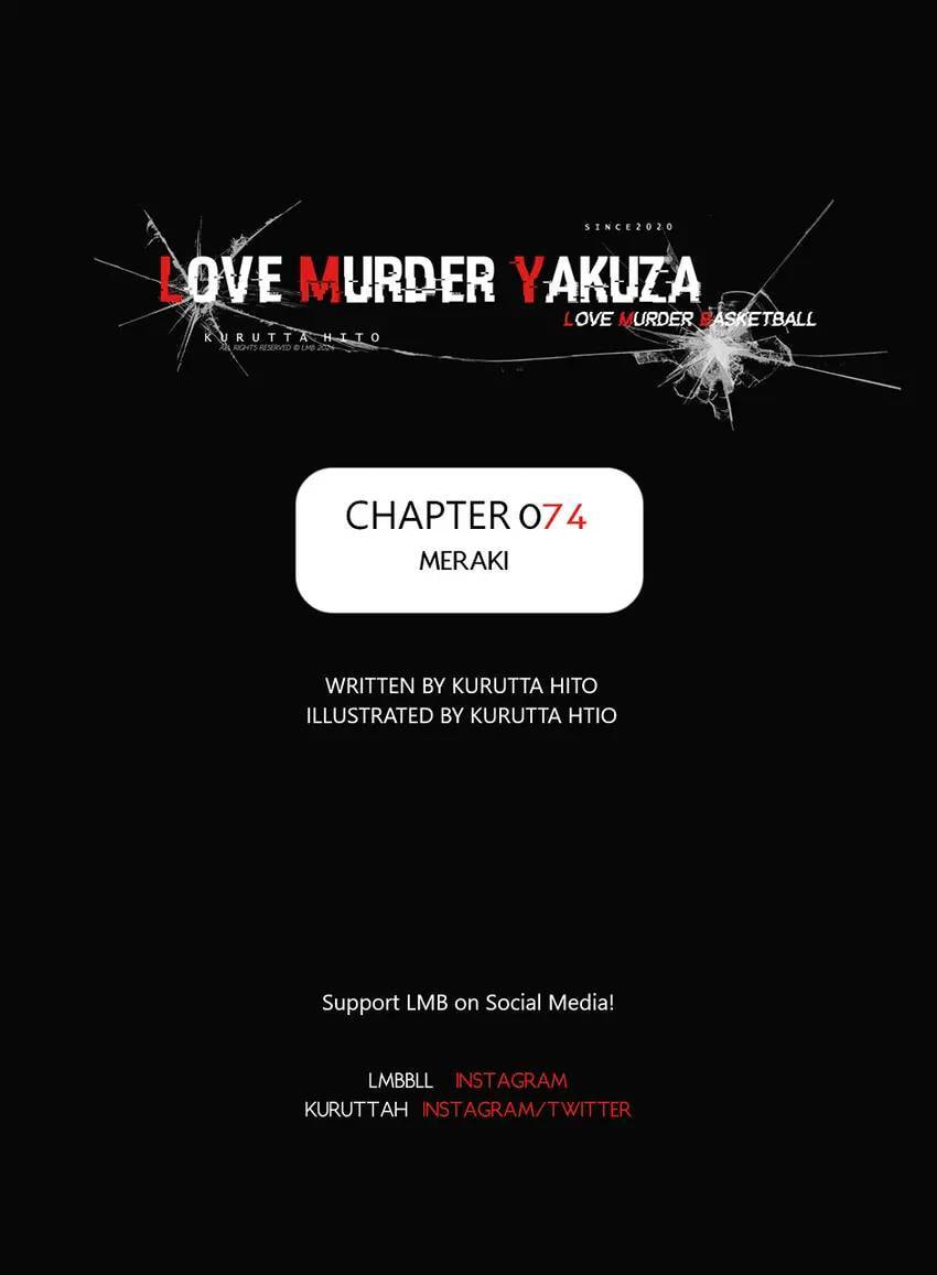 Love Murder Basketball Chapter 74 page 1 - 