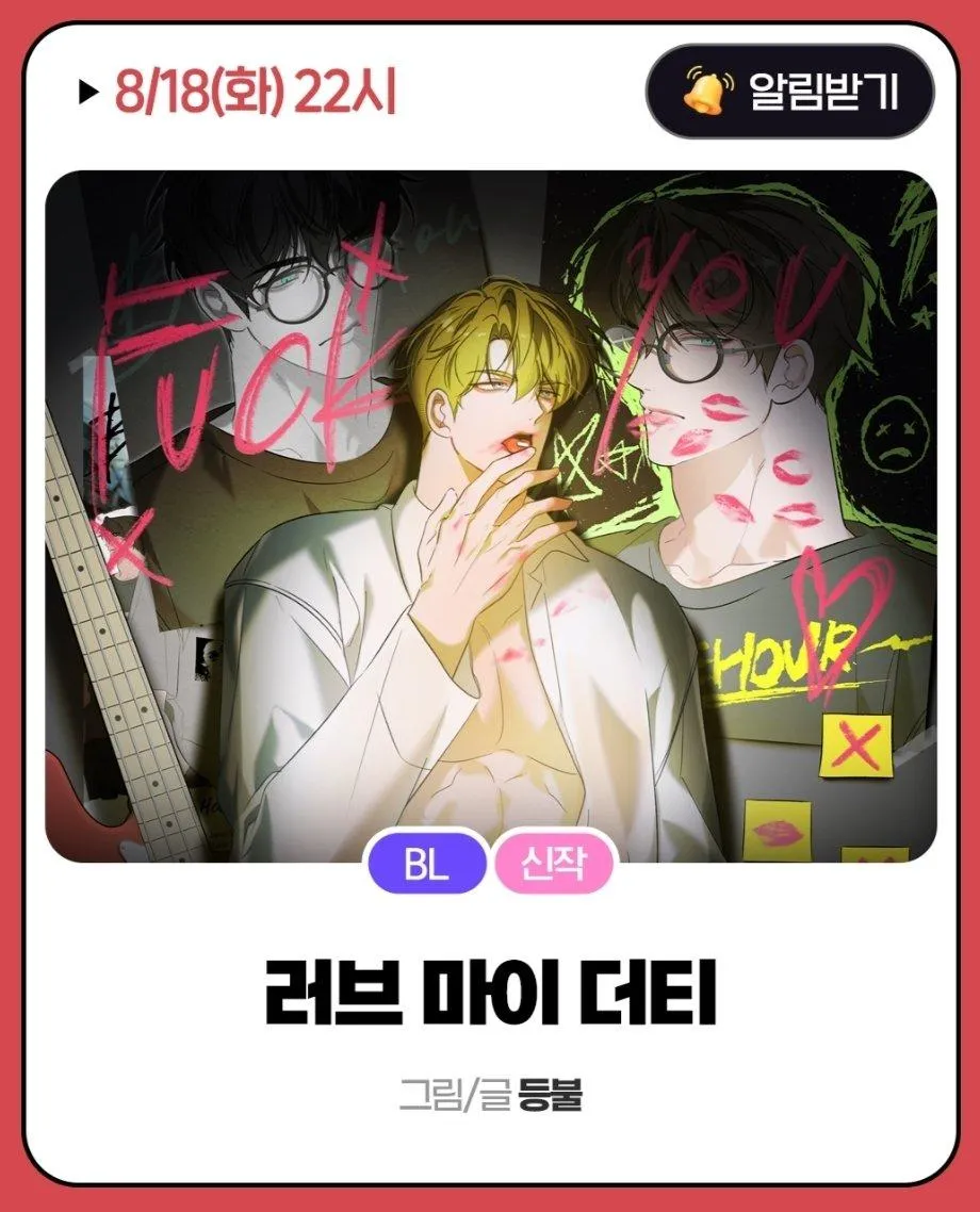 Love My Dirty Chapter 0 page 5 - 
