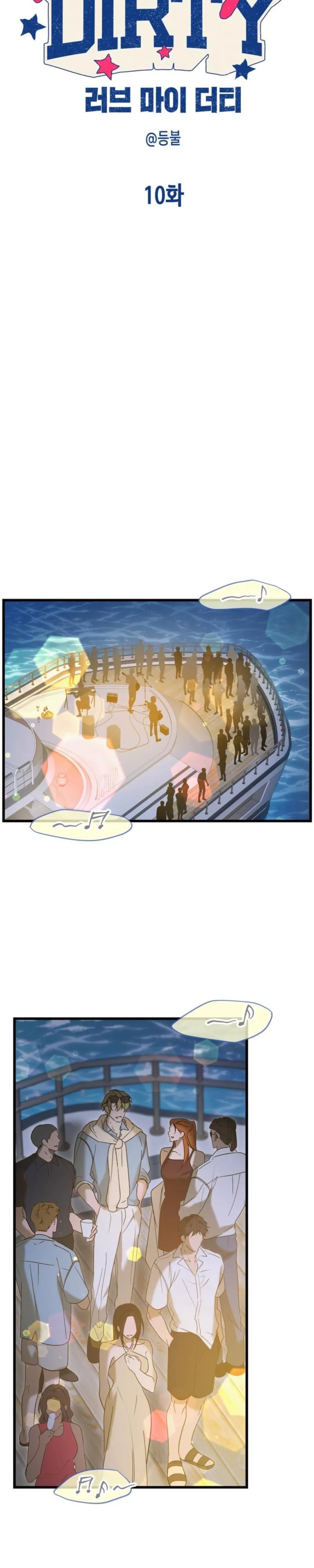 Love My Dirty Chapter 10 page 5 - 