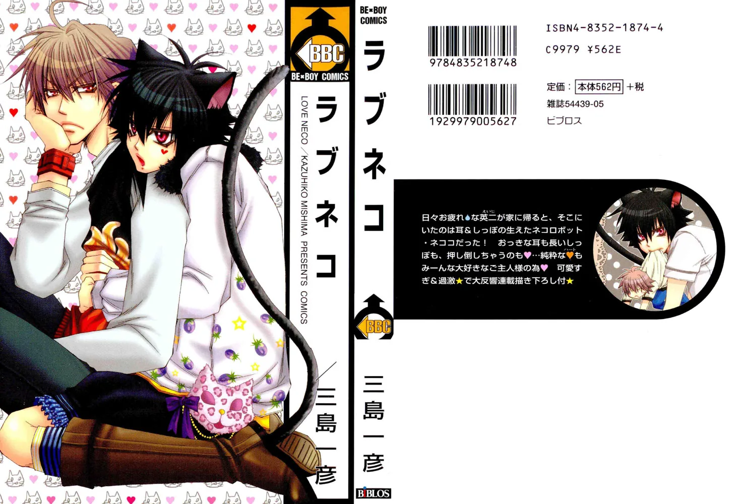 Love Neco Chapter 7 page 24 - 