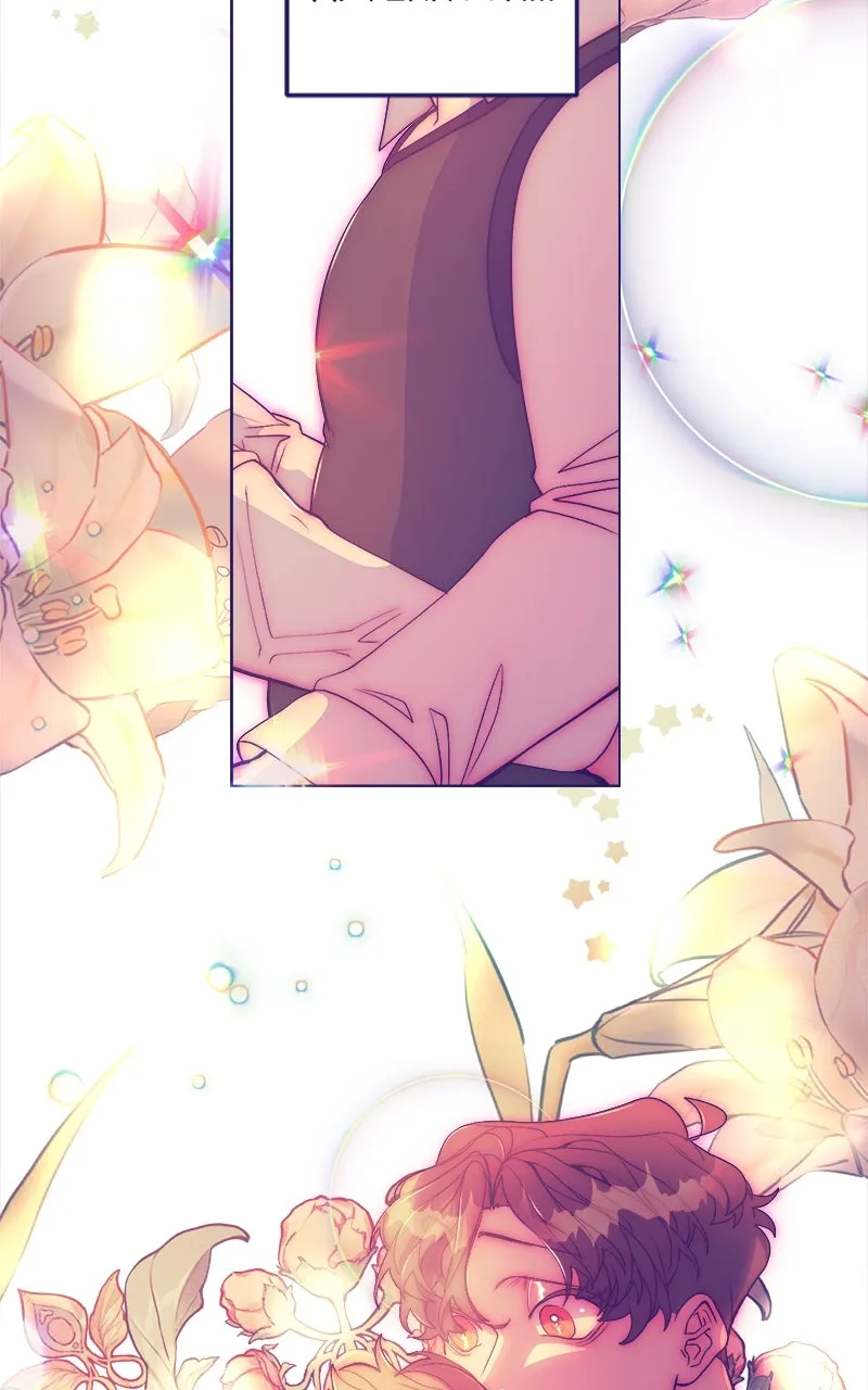 Love Online Chapter 26 page 56 - 