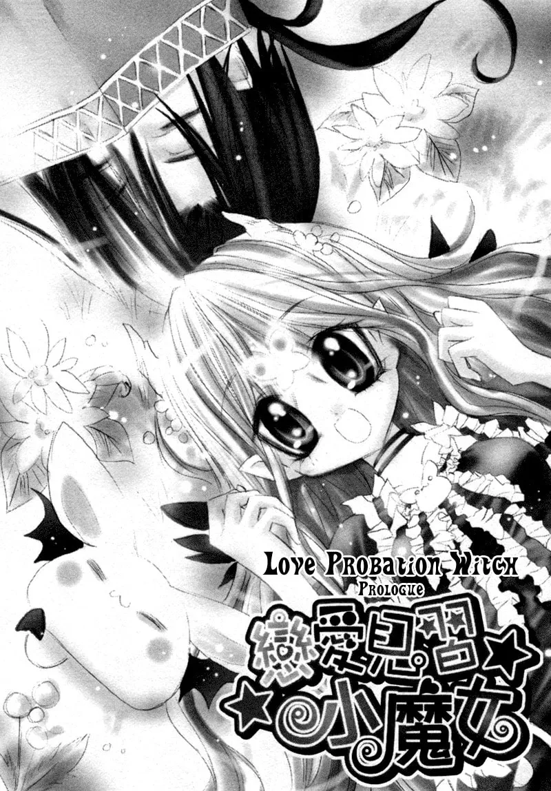 Love Probation Witch Chapter 0 page 13 - 