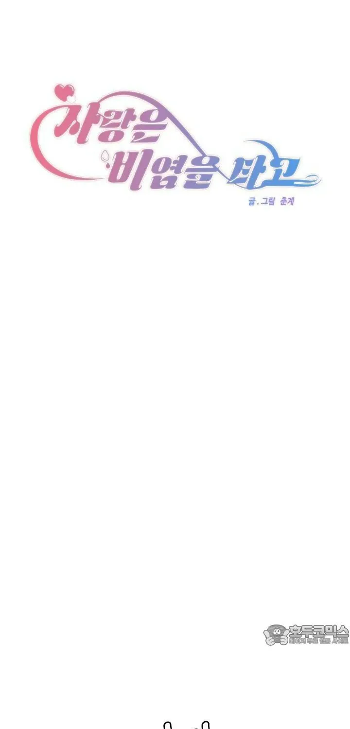 Love Rides on Pheromone Allergy Chapter 30 page 11 - 