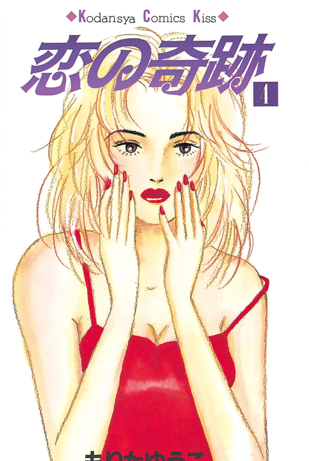 Love's Miracle Chapter 16 page 1 - 
