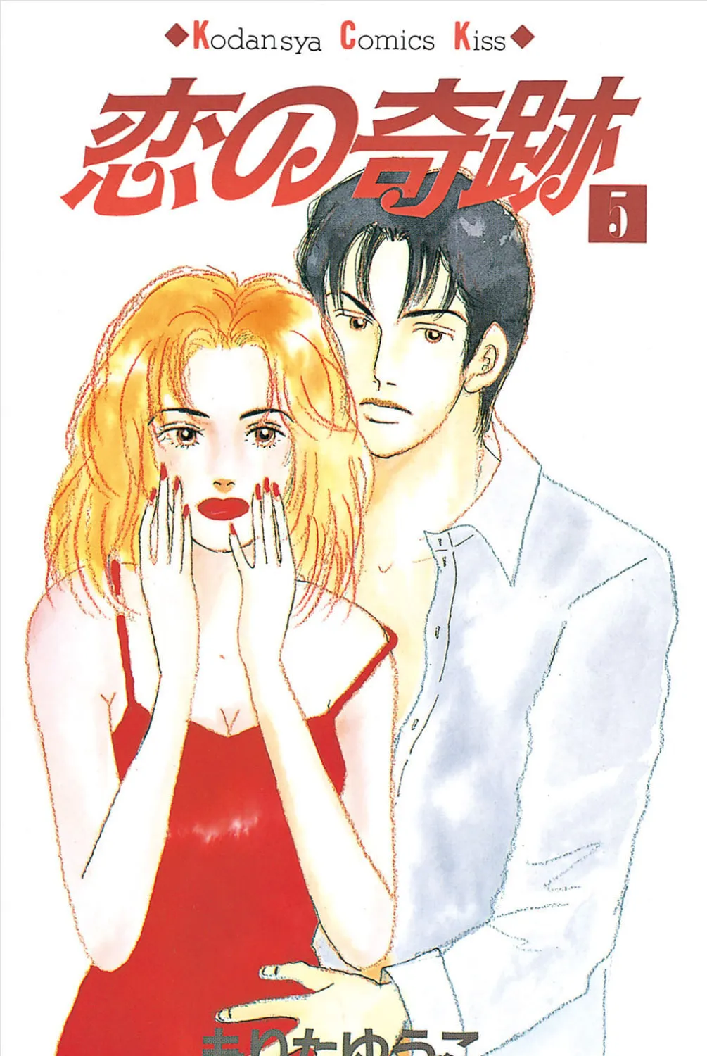Love's Miracle Chapter 21 page 1 - 