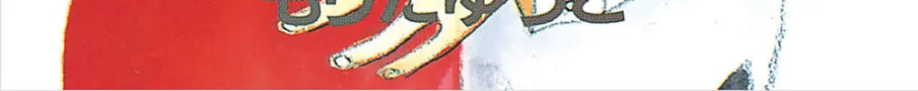 Love's Miracle Chapter 21 page 2 - 