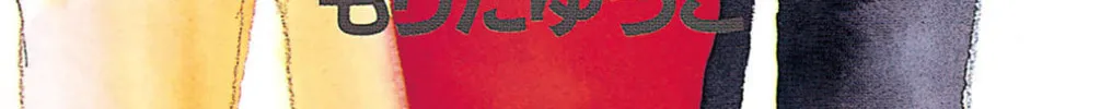 Love's Miracle Chapter 26 page 2 - 