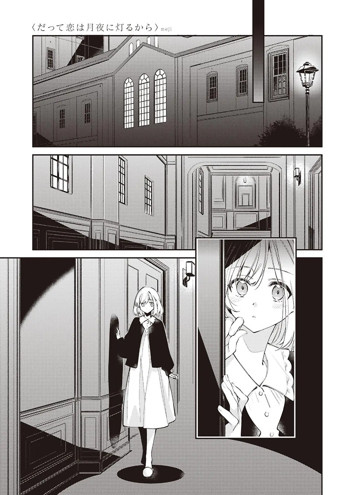 Love Shines Brightly On Moonlit Nights Chapter 2 page 7 - 