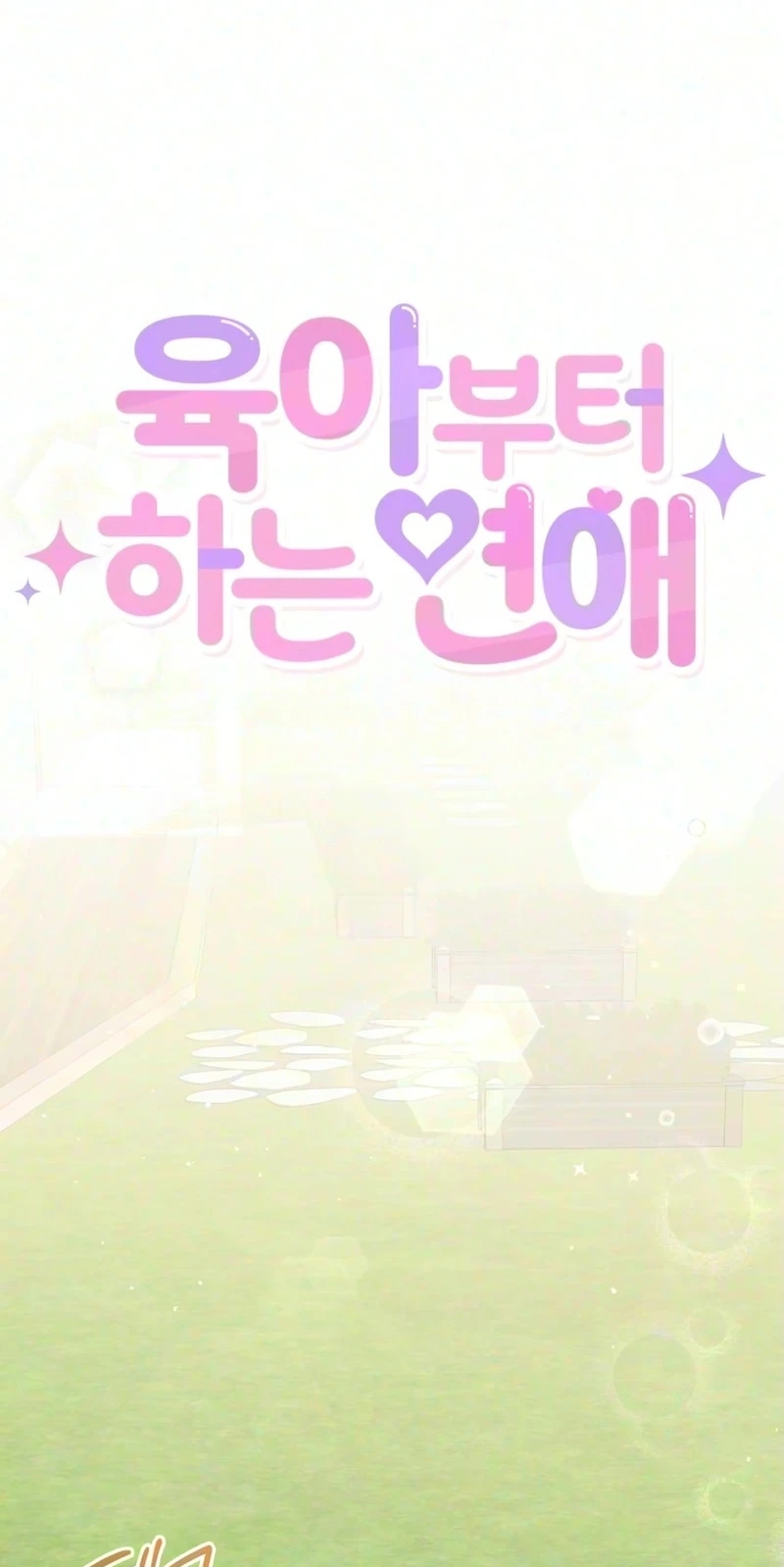 Love Starts with Parenting Chapter 33 page 1 - 