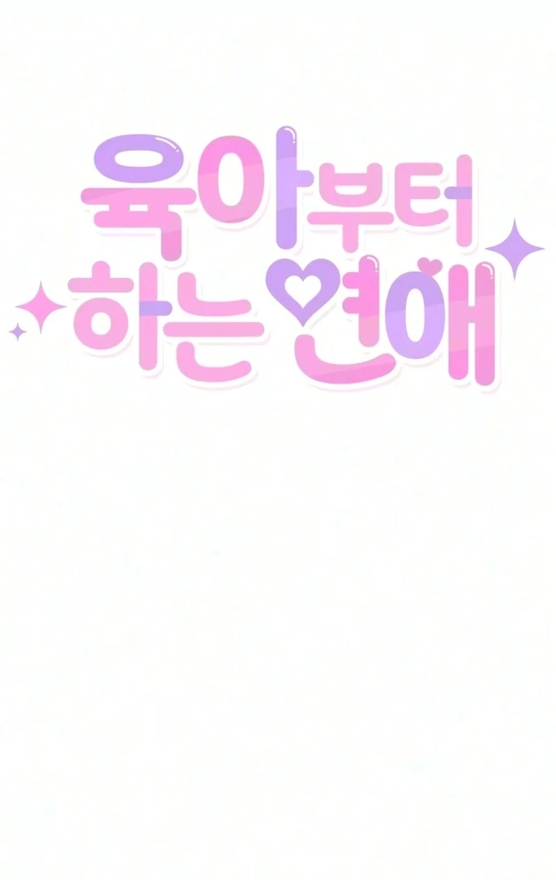 Love Starts with Parenting Chapter 34 page 2 - 