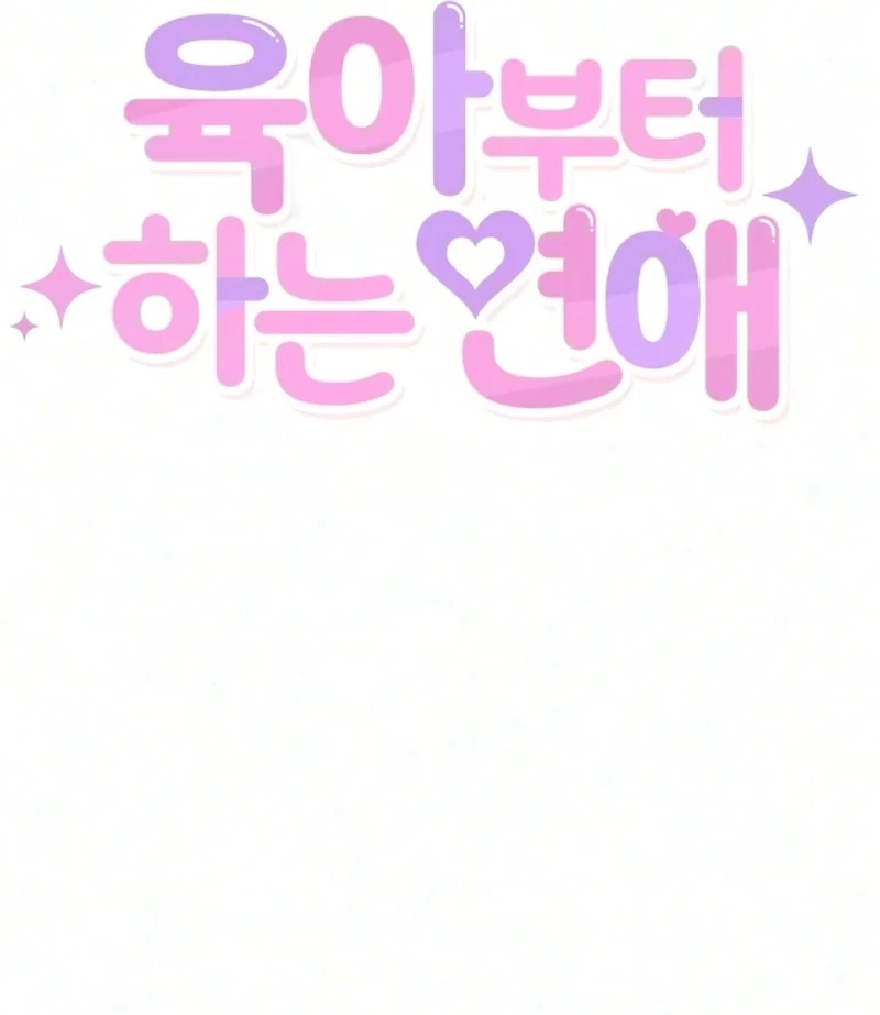 Love Starts with Parenting Chapter 35 page 34 - 