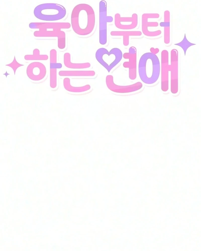 Love Starts with Parenting Chapter 36 page 39 - 