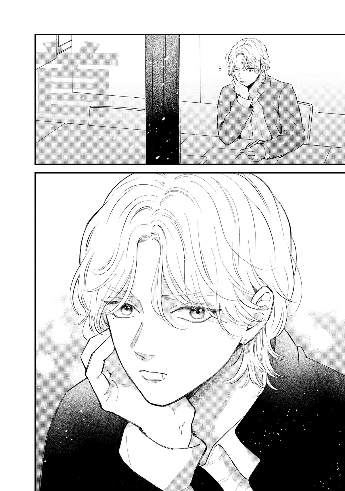 Love, That's an Understatement Chapter 25 page 46 - 