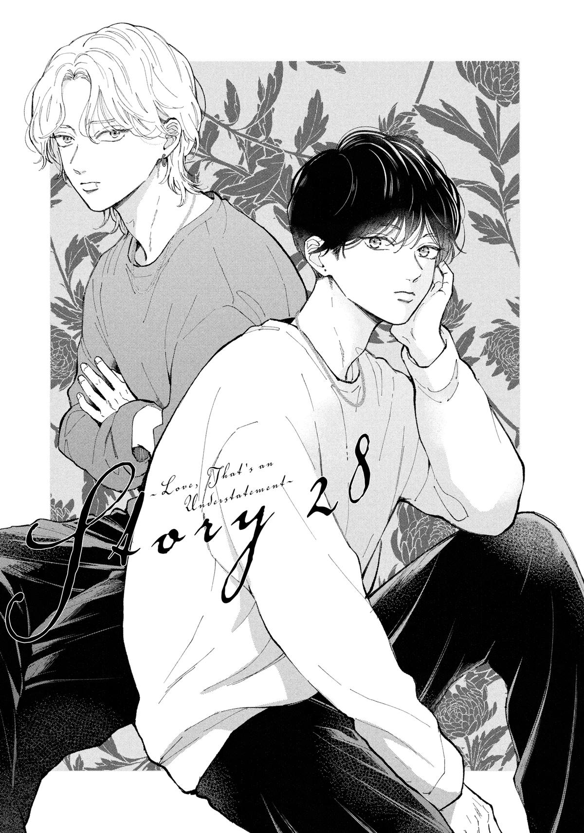 Love, That's an Understatement Chapter 28 page 1 - 