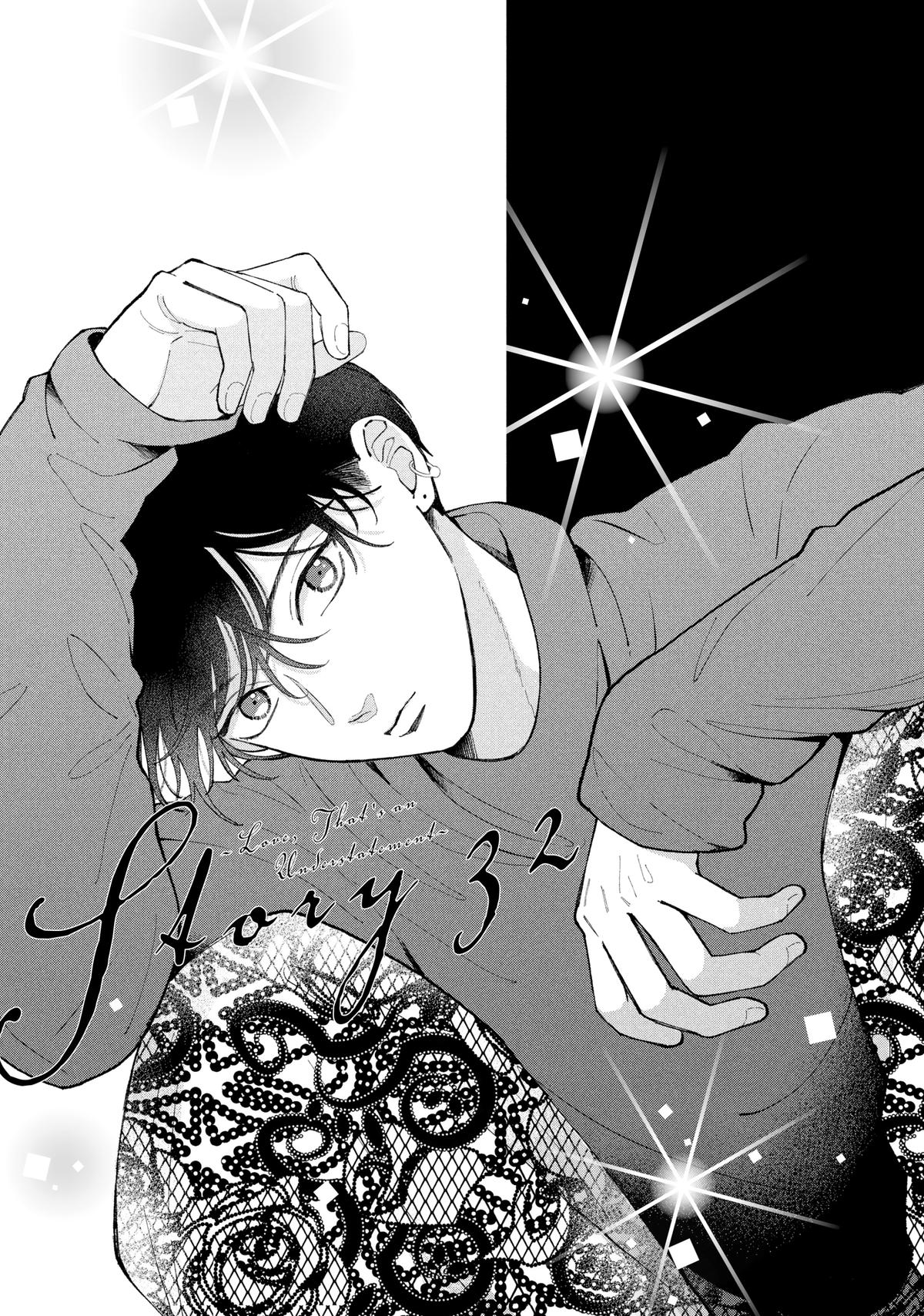 Love, That's an Understatement Chapter 32 page 1 - 