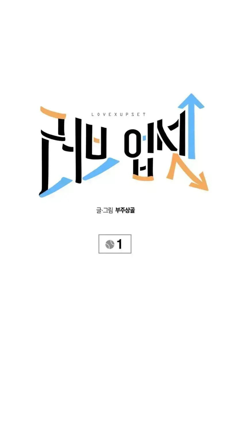 Love Upset Chapter 1.7 page 16 - 