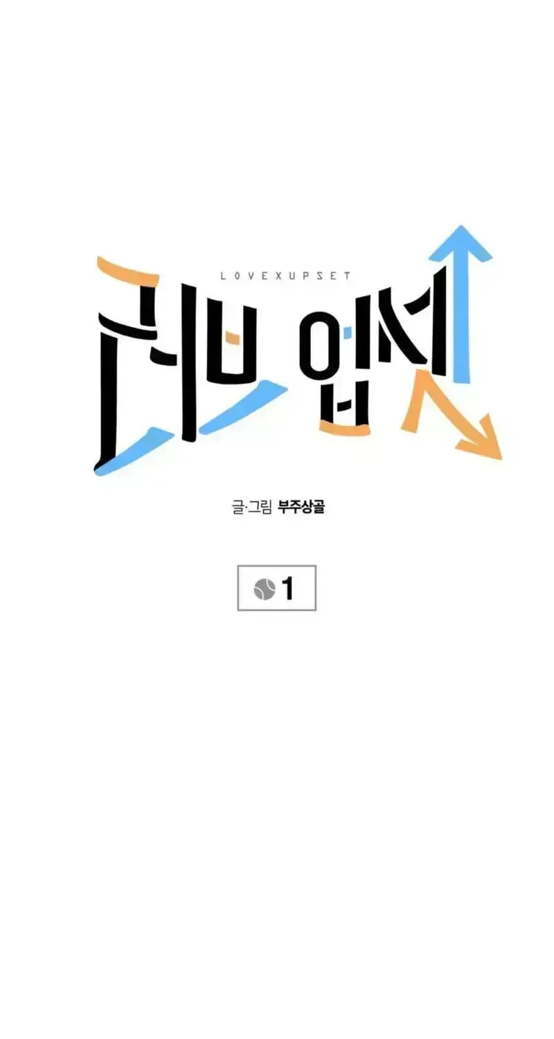 Love Upset Chapter 1.8 page 16 - 