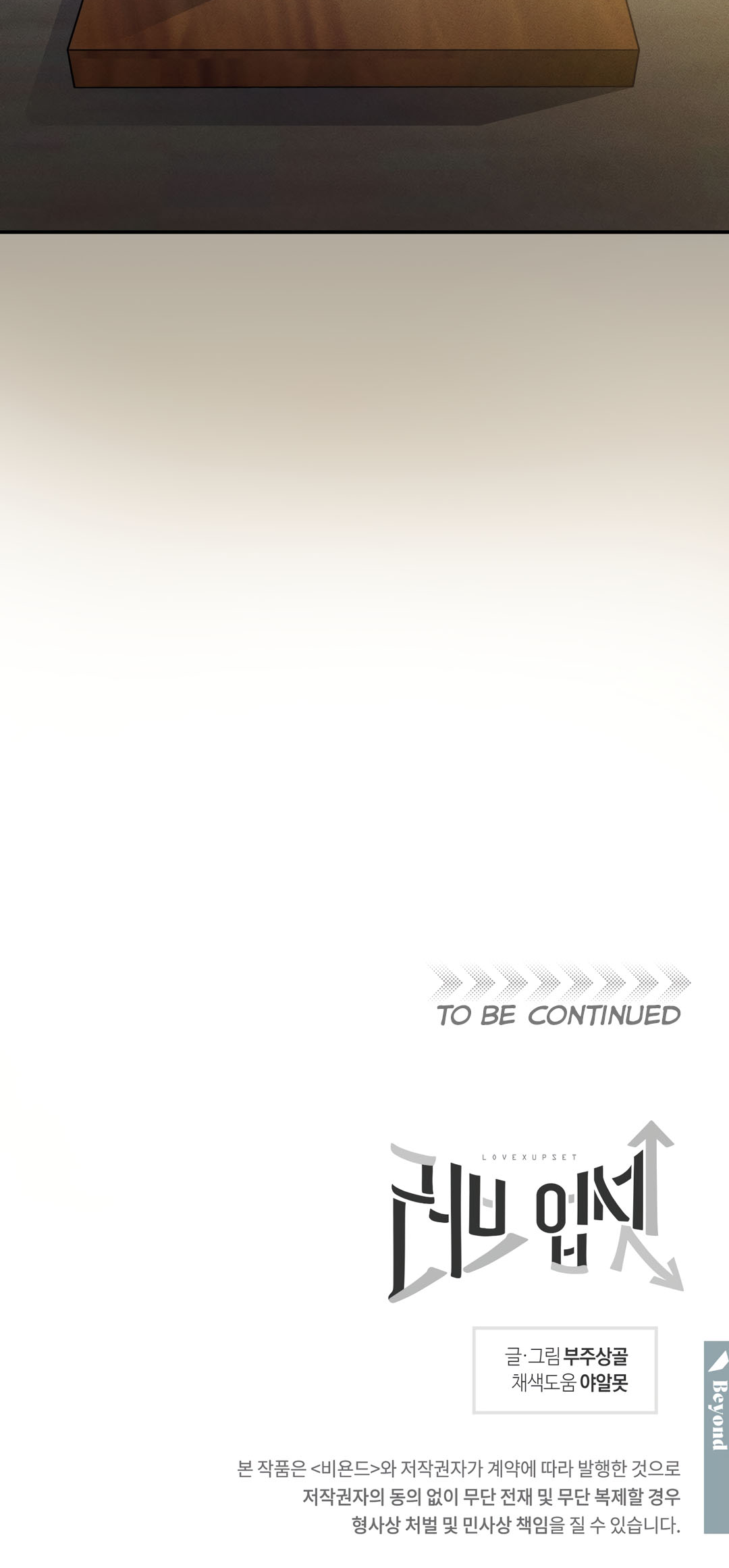 Love Upset Chapter 14 page 55 - 