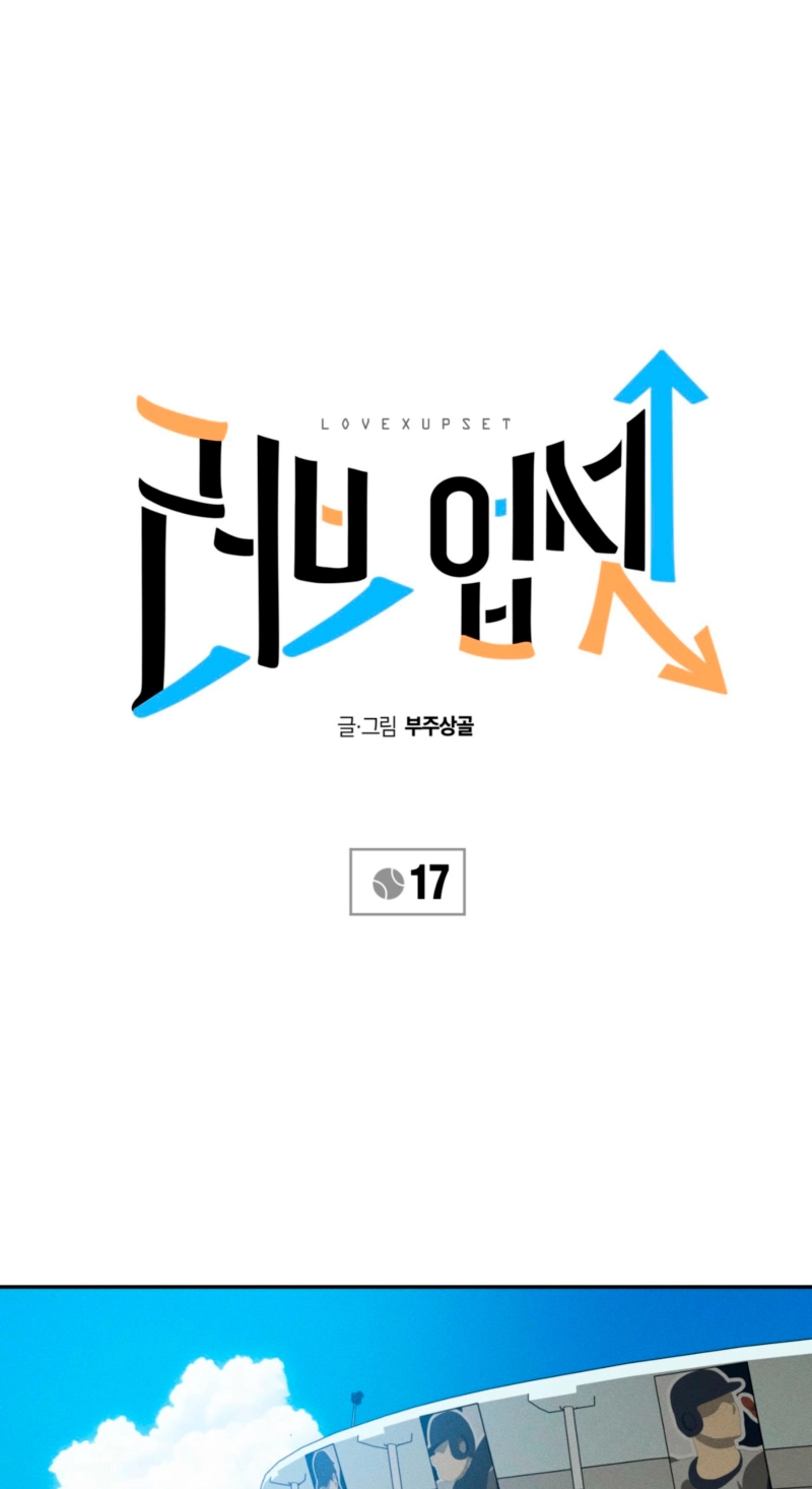 Love Upset Chapter 17 page 2 - 