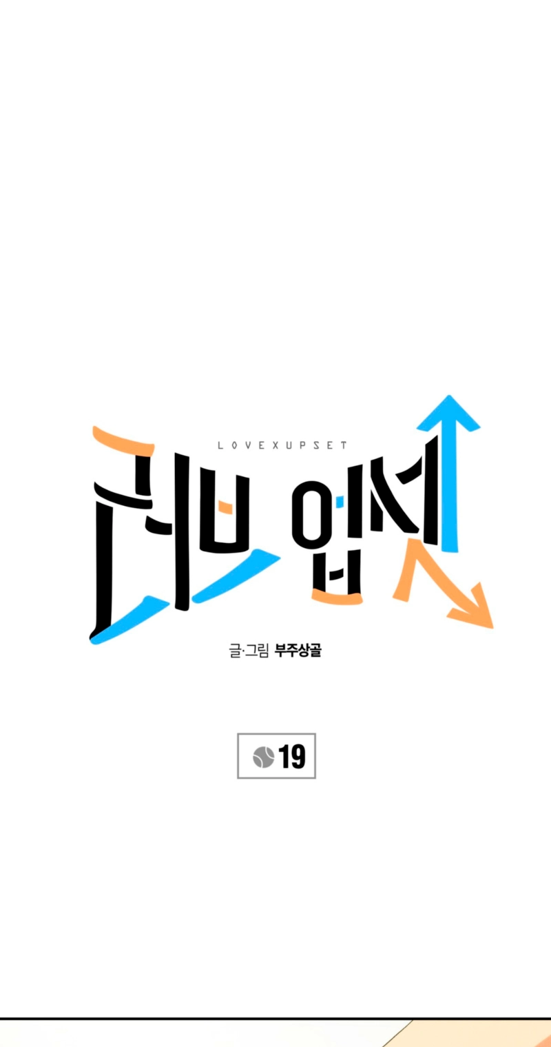 Love Upset Chapter 19 page 2 - 