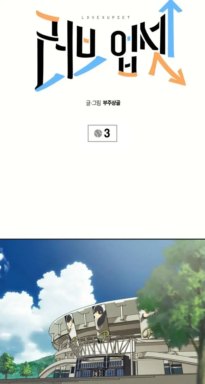 Love Upset Chapter 3.1 page 43 - 